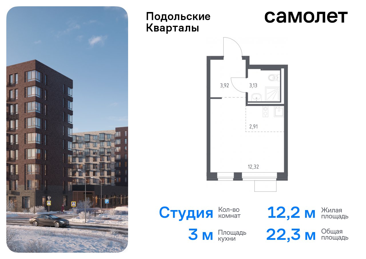 квартира г Москва п Рязановское ЖК «Подольские кварталы» метро Бунинская аллея Щербинка, к 4 фото 1