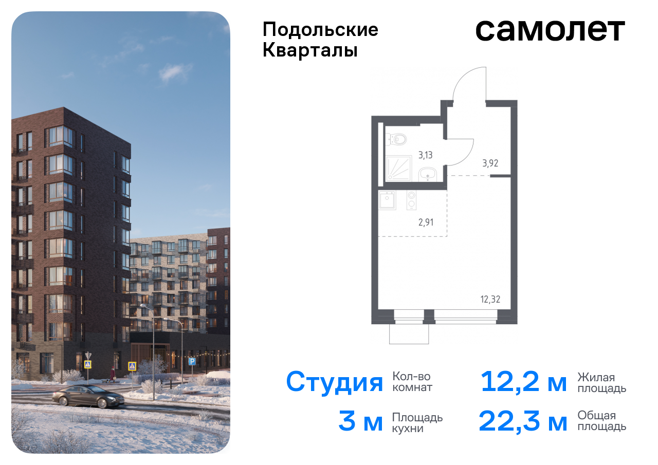 квартира г Москва п Рязановское ЖК «Подольские кварталы» метро Бунинская аллея Щербинка, к 4 фото 1