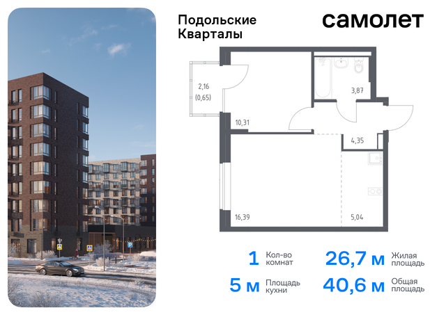 ЖК «Подольские кварталы» метро Бунинская аллея Щербинка, к 4 фото