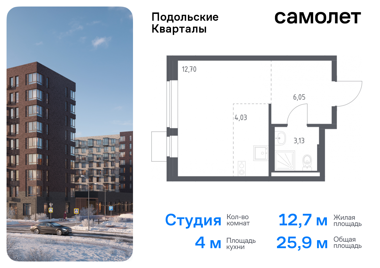 квартира г Москва п Рязановское ЖК «Подольские кварталы» метро Бунинская аллея Щербинка, к 4 фото 1