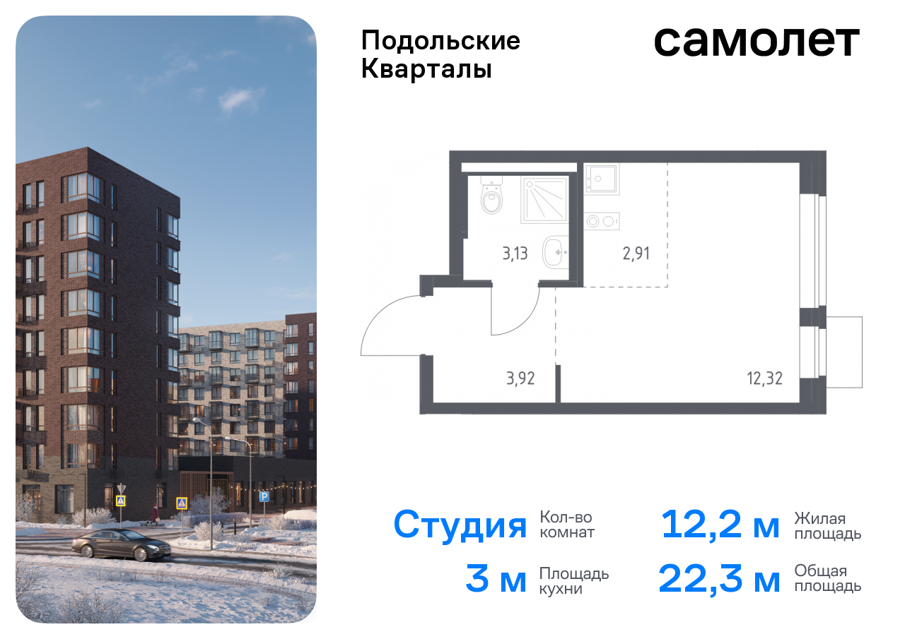 квартира г Москва п Рязановское ЖК «Подольские кварталы» метро Бунинская аллея Щербинка, к 4 фото 1