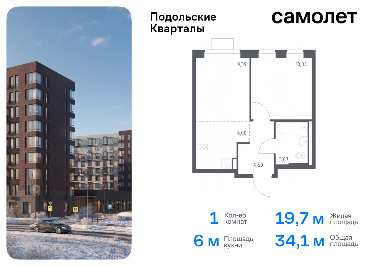 квартира г Москва п Рязановское ЖК «Подольские кварталы» метро Бунинская аллея Щербинка, к 4 фото 1