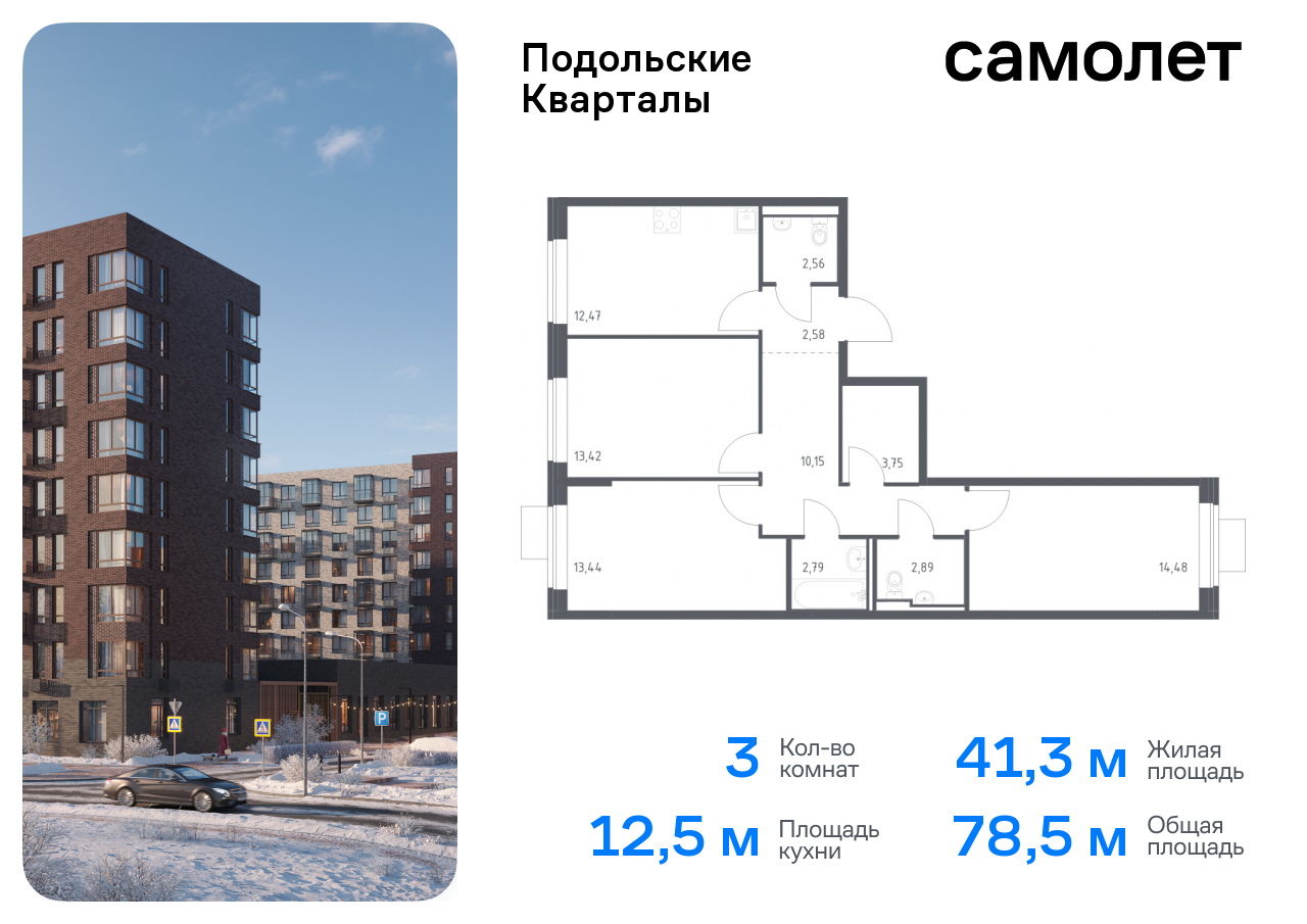 квартира г Москва п Рязановское ЖК «Подольские кварталы» метро Бунинская аллея Щербинка, к 4 фото 1