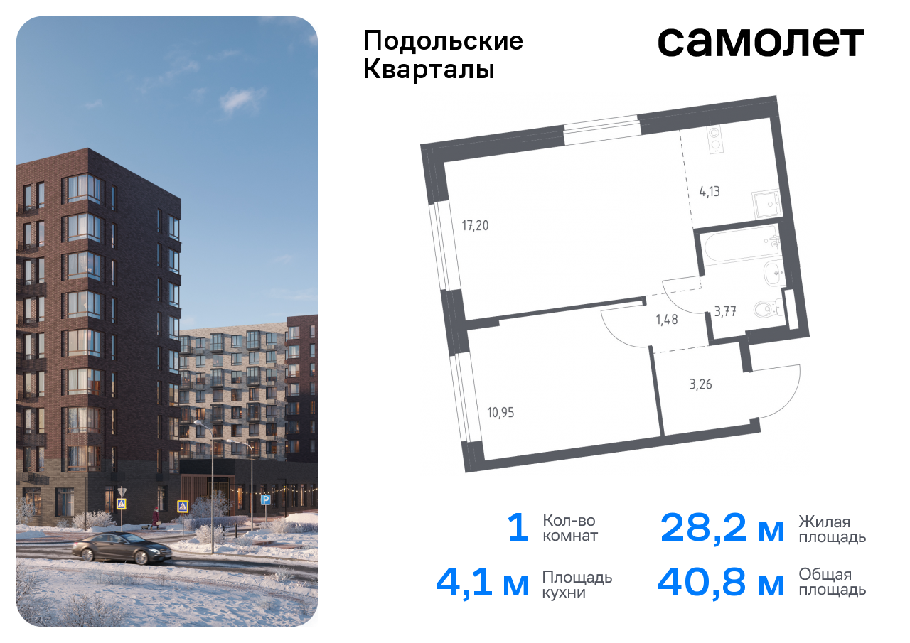 квартира г Москва п Рязановское ЖК «Подольские кварталы» метро Бунинская аллея Щербинка, к 2 фото 1