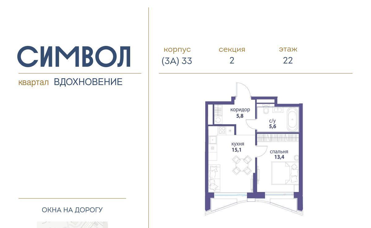 квартира г Москва метро Авиамоторная ЖК Символ муниципальный округ Лефортово фото 1