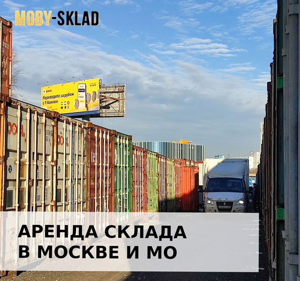 производственные, складские г Москва метро Марксистская ул Александра Солженицына 23ас/8 муниципальный округ Таганский фото 10