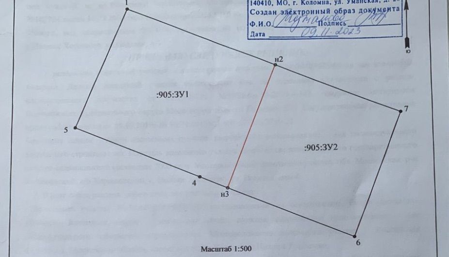 земля городской округ Коломенский с Нижнее Хорошово ул Полевая 84 км, Коломна, Новорязанское шоссе фото 3