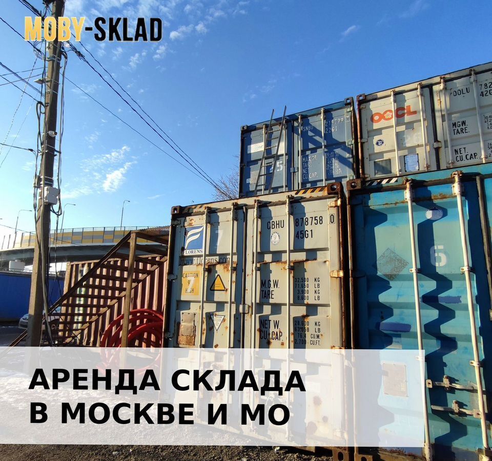 производственные, складские г Москва метро Борисово ул Борисовские Пруды 12к/1 муниципальный округ Братеево фото 3