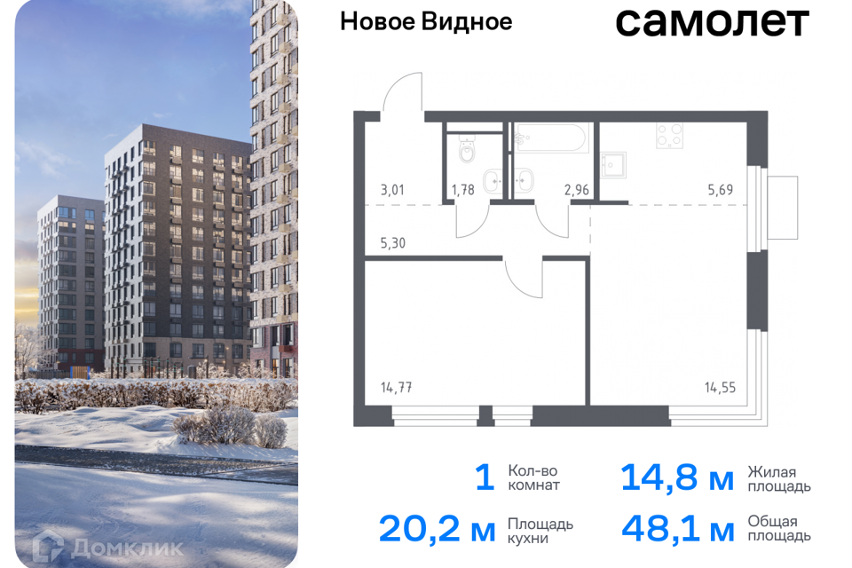 квартира городской округ Ленинский жилой комплекс Новое Видное, к 17 фото 1