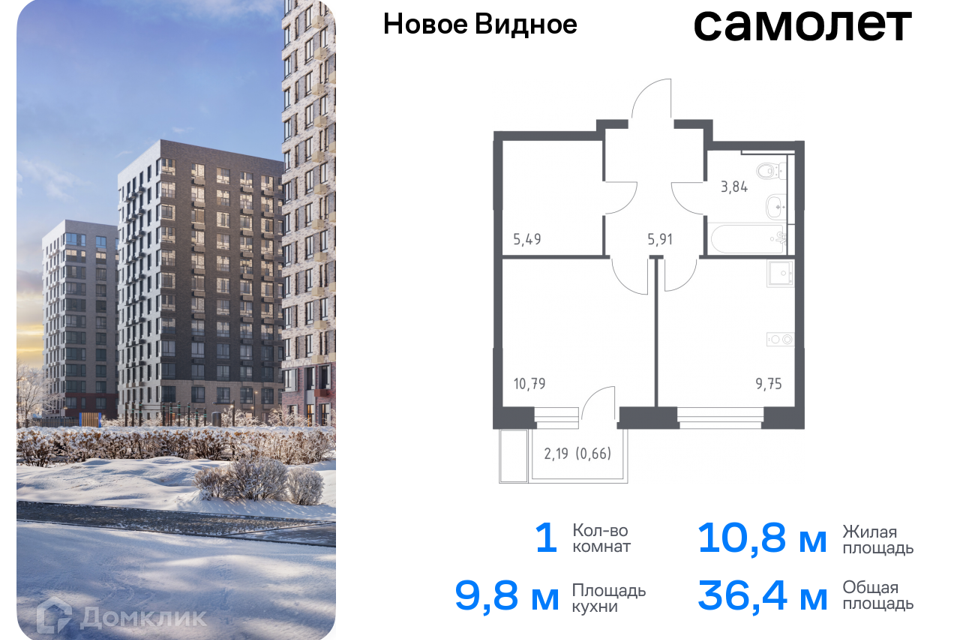 квартира городской округ Ленинский жилой комплекс Новое Видное, к 17 фото 1