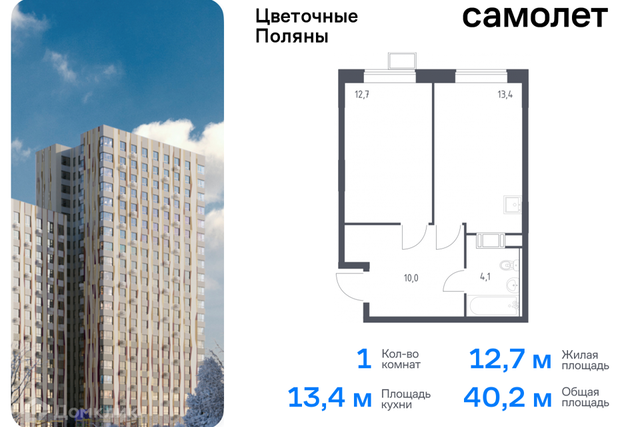 Новомосковский административный округ, Жилой комплекс Цветочные Поляны фото