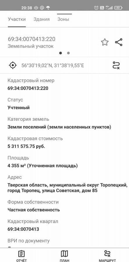 земля р-н Торопецкий г Торопец ул Широко-Северная 47а городское поселение Торопец фото 4