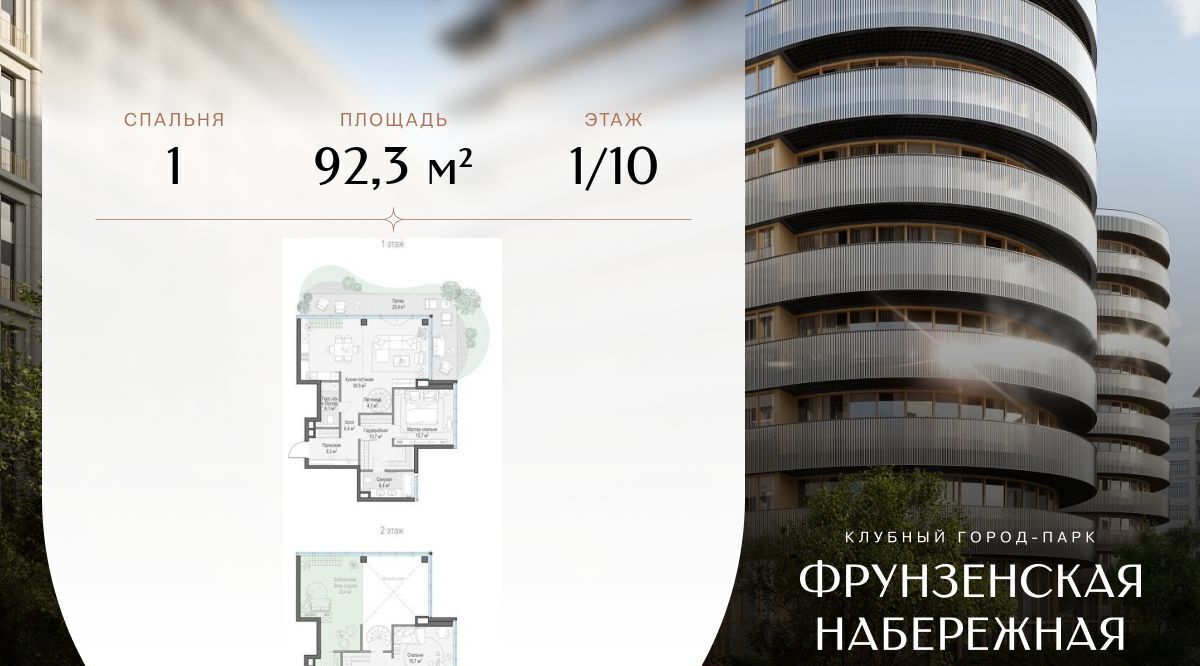 квартира г Москва метро Парк культуры наб Фрунзенская 30 муниципальный округ Хамовники фото 1