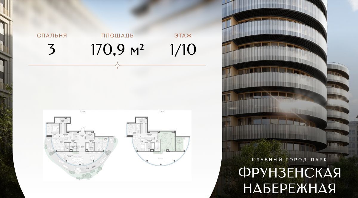 квартира г Москва метро Парк культуры наб Фрунзенская 30 муниципальный округ Хамовники фото 1