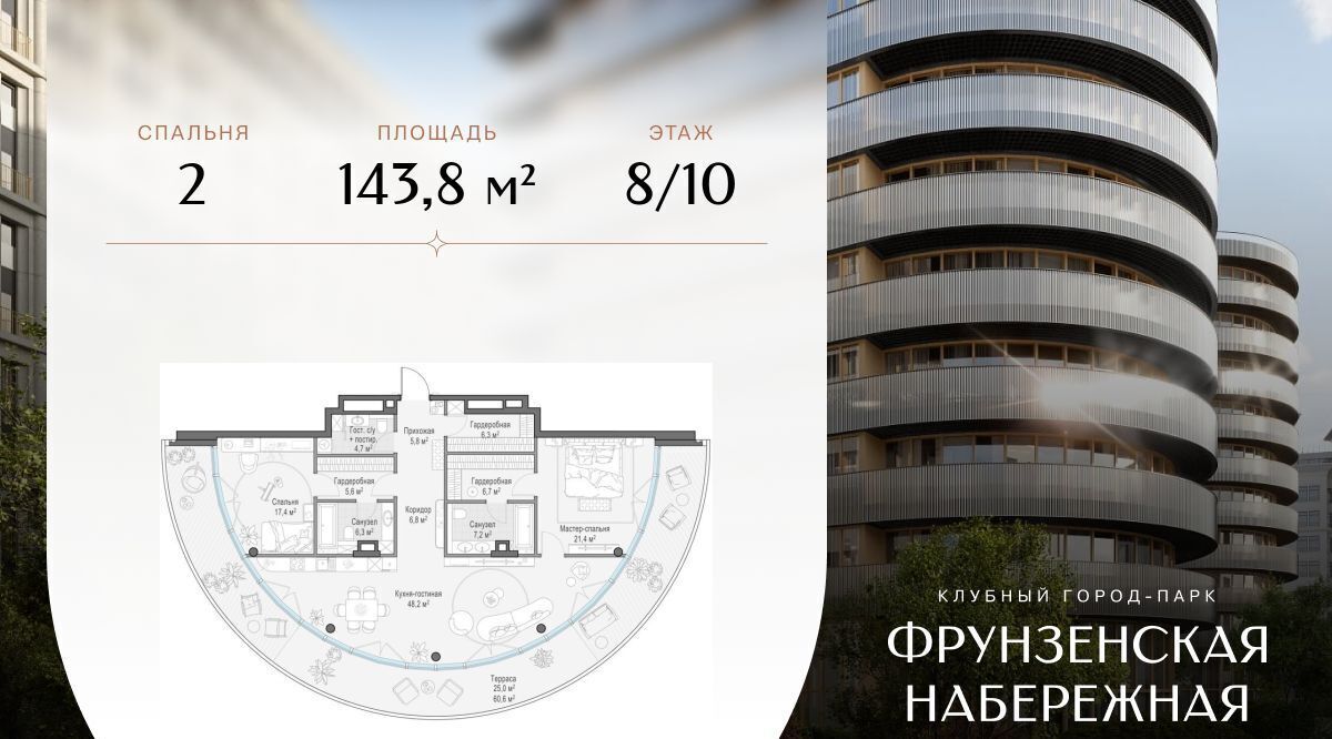 квартира г Москва метро Парк культуры наб Фрунзенская 30 муниципальный округ Хамовники фото 1