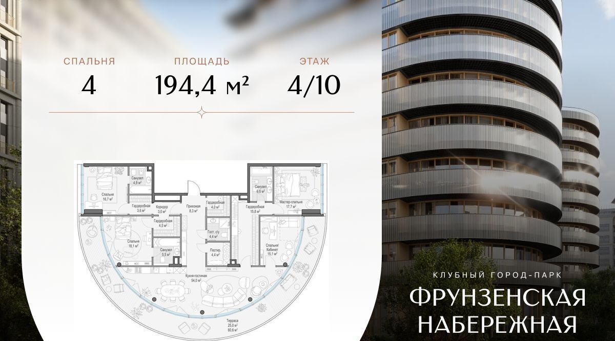 квартира г Москва метро Парк культуры наб Фрунзенская 30 муниципальный округ Хамовники фото 1