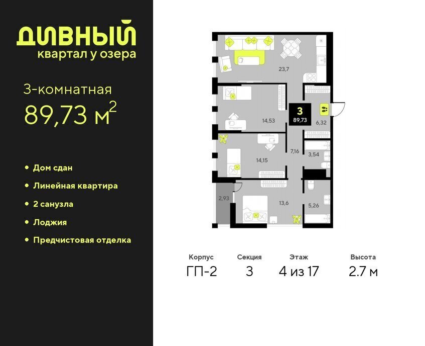 квартира г Тюмень ул Пожарных и спасателей 14 Центральный административный округ фото 1