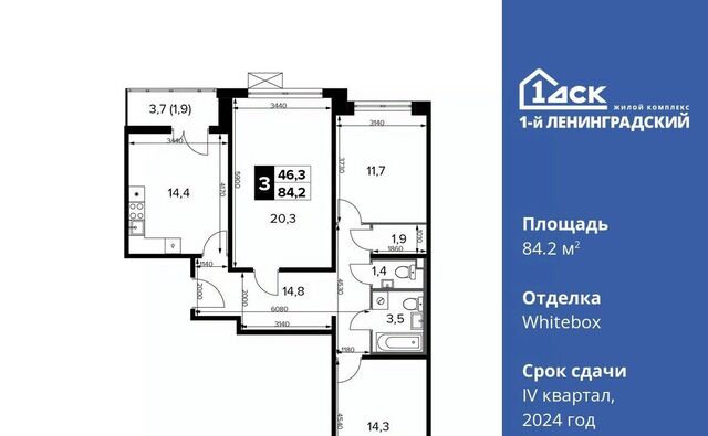 ш Ленинградское 228к/5 Молжаниново фото