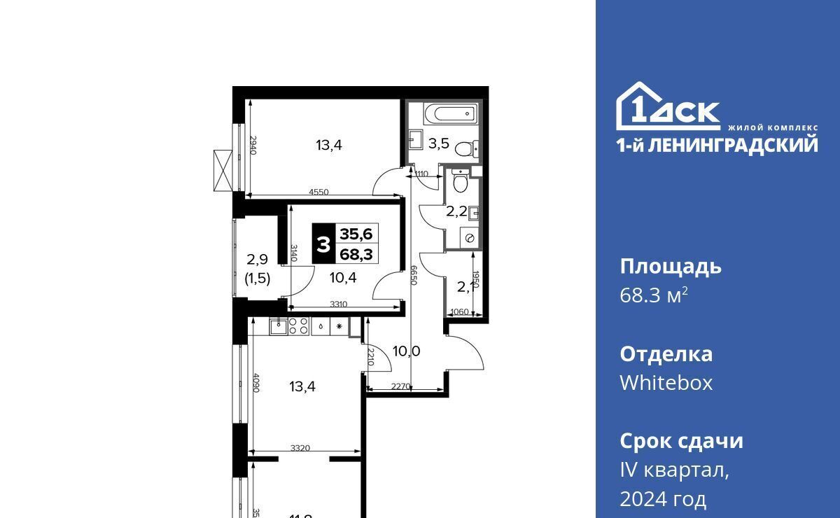 квартира г Москва ш Ленинградское 228к/5 Молжаниново фото 1