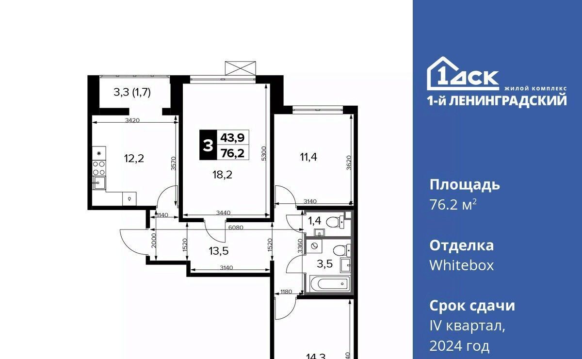 квартира г Москва ш Ленинградское 228к/5 Молжаниново фото 1