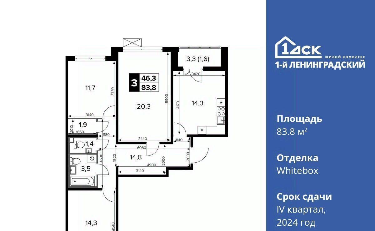 квартира г Москва ш Ленинградское 228к/5 Молжаниново фото 1