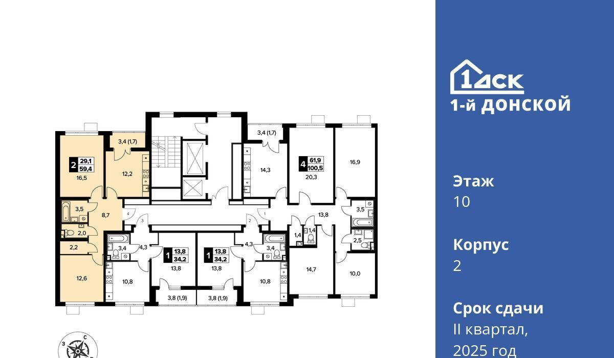 квартира городской округ Ленинский д Сапроново Домодедовская, 1-й Донской жилой комплекс, 2 фото 2