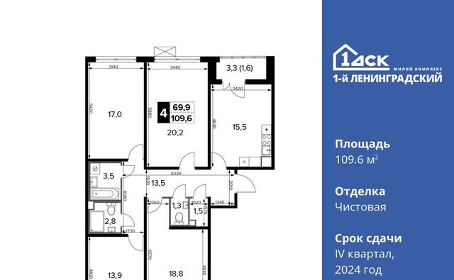 ш Ленинградское 228к/5 Молжаниново фото