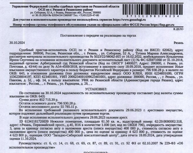 свободного назначения г Рязань р-н Советский пр-кт Первомайский 40 фото 1