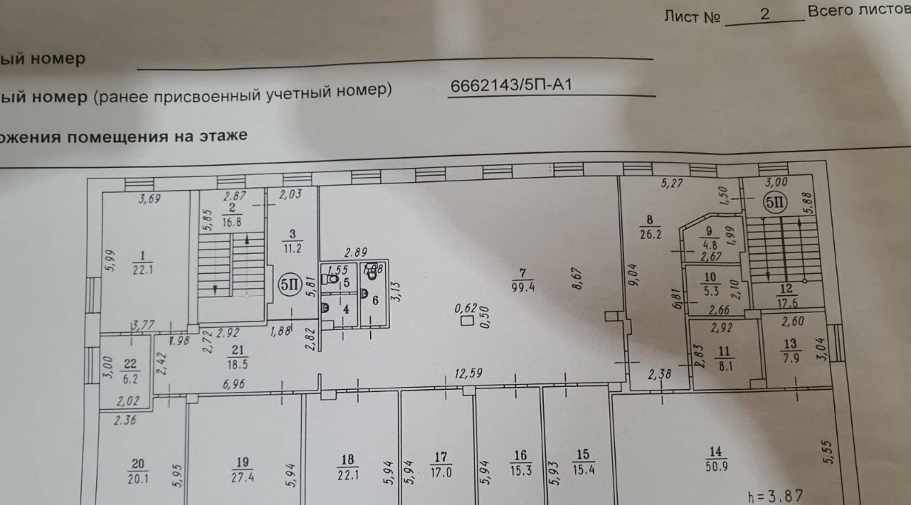 свободного назначения г Омск р-н Центральный ул 10 лет Октября 166/1 Центральный АО фото 2