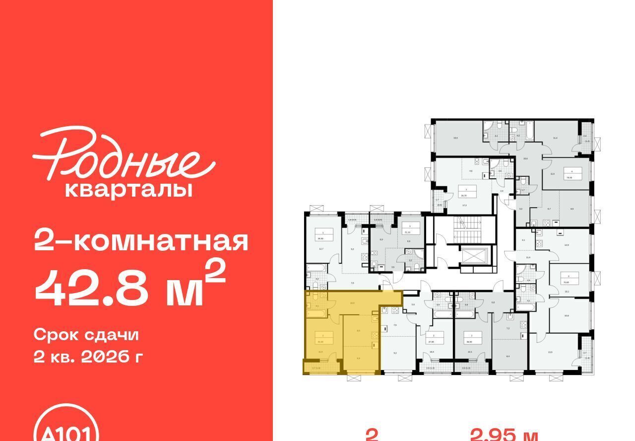 квартира г Щербинка ЖК «Родные кварталы» 2 Филатов Луг фото 2