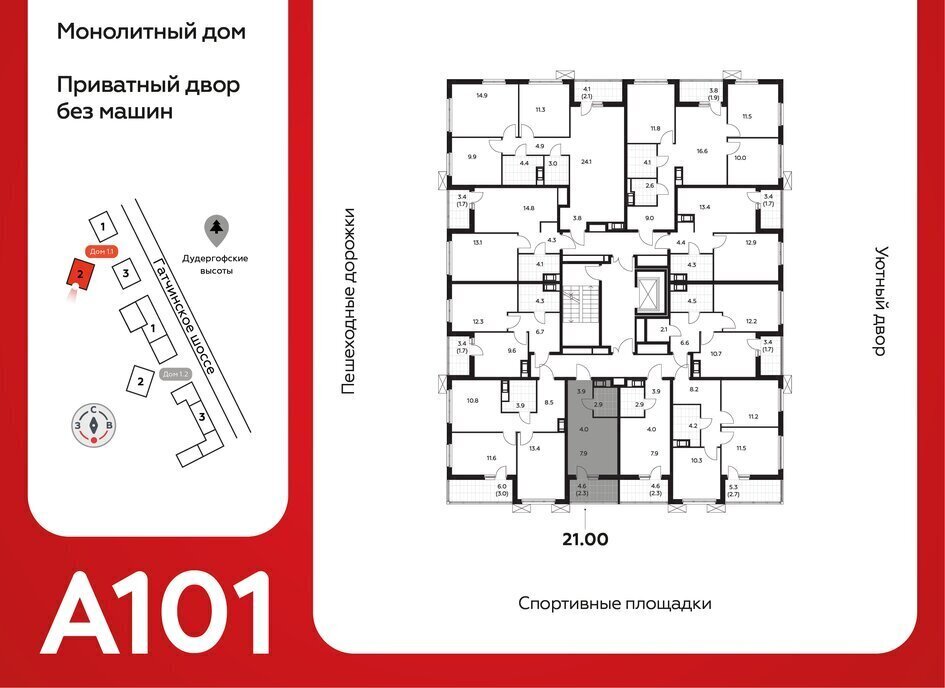 квартира р-н Ломоносовский д Лаголово ЖК «А101 Лаголово» 1/2 Проспект Ветеранов фото 2