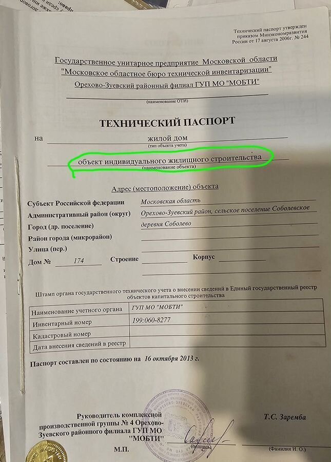 земля городской округ Орехово-Зуевский д Соболево 57 км, Куровское, Егорьевское шоссе фото 11