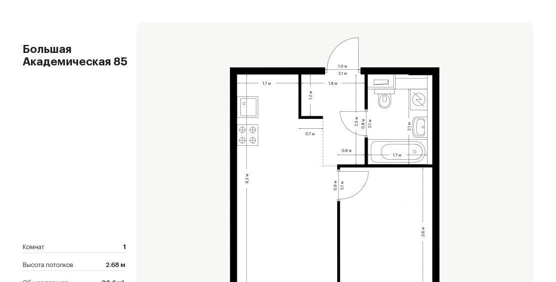 квартира г Москва метро Окружная Большая Академическая 85 к 3. 2 фото 1