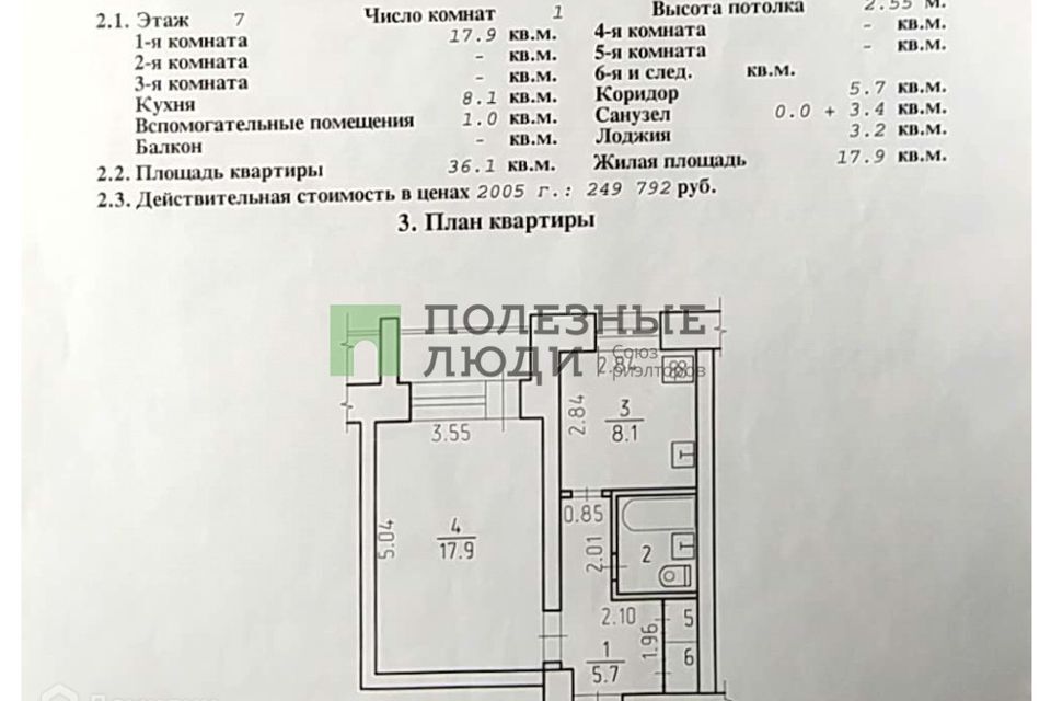 квартира г Ижевск ул Удмуртская 210 Ижевск городской округ фото 10