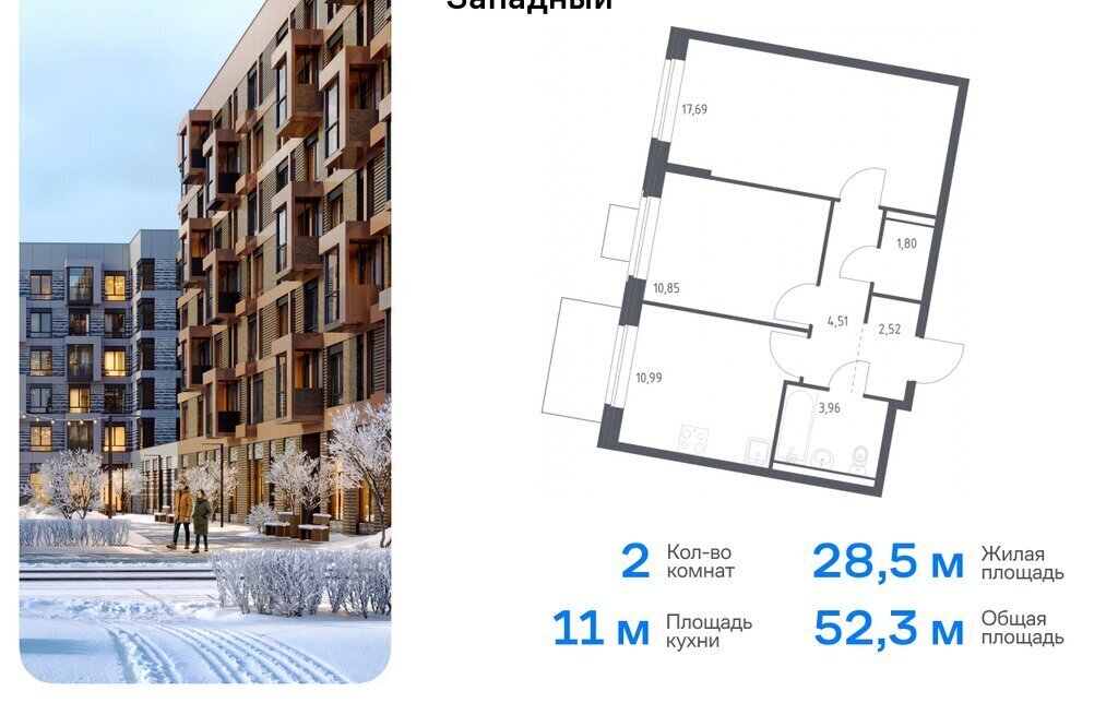 квартира г Москва ТиНАО Внуково ЖК Квартал Западный 6 Кокошкино фото 1