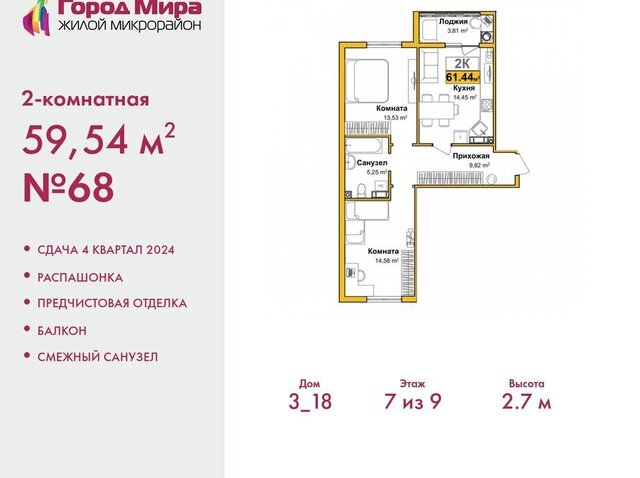 р-н Центральный жилой комплекс Город Мира фото