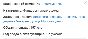 земля городской округ Мытищи д Чиверево 24 фото 2