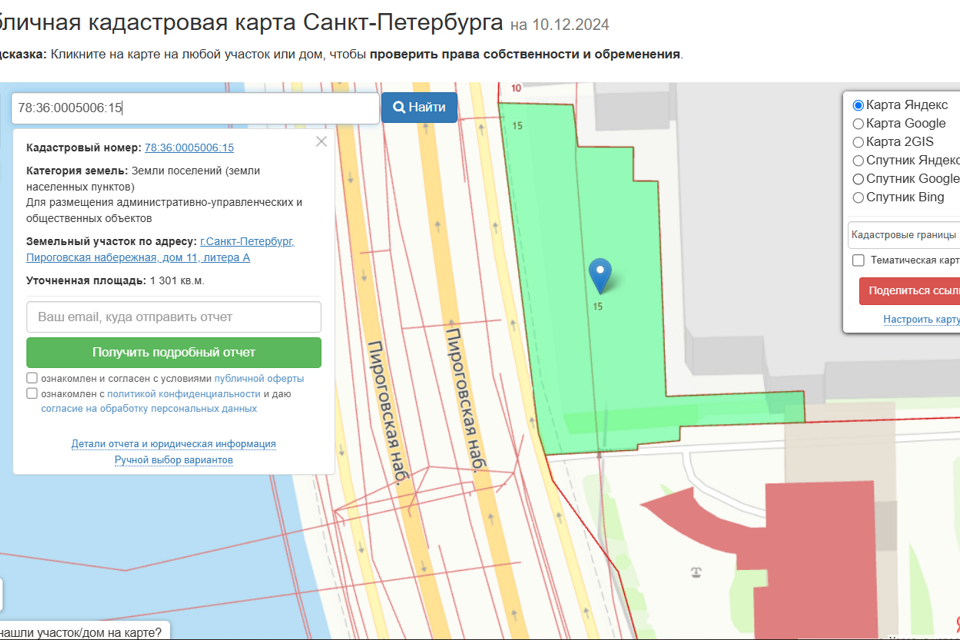 земля г Санкт-Петербург Выборгская сторона наб Пироговская 11 Выборгский фото 3