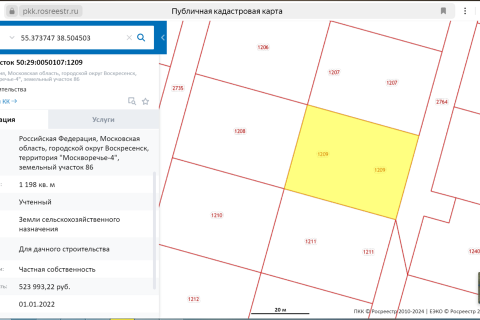 земля городской округ Воскресенск Москворечье-4 фото 4