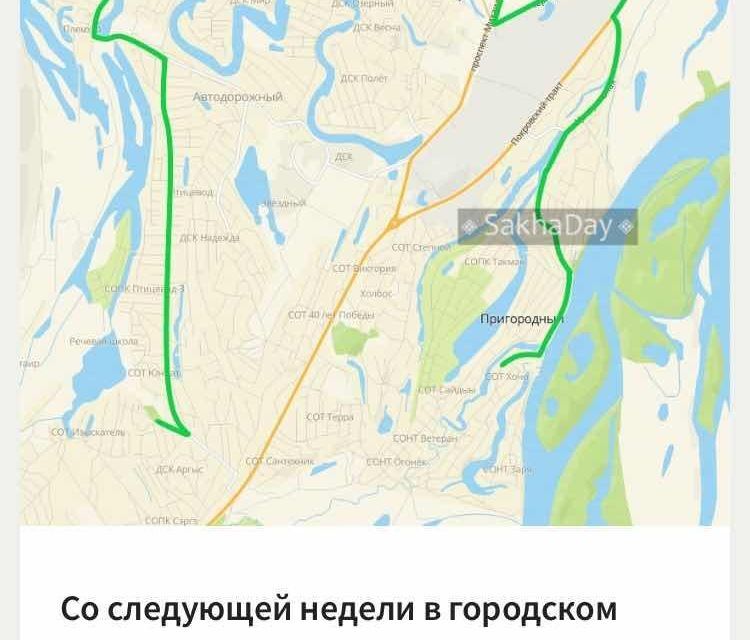 земля г Якутск с Пригородный ул Геодезистов Якутск городской округ фото 7