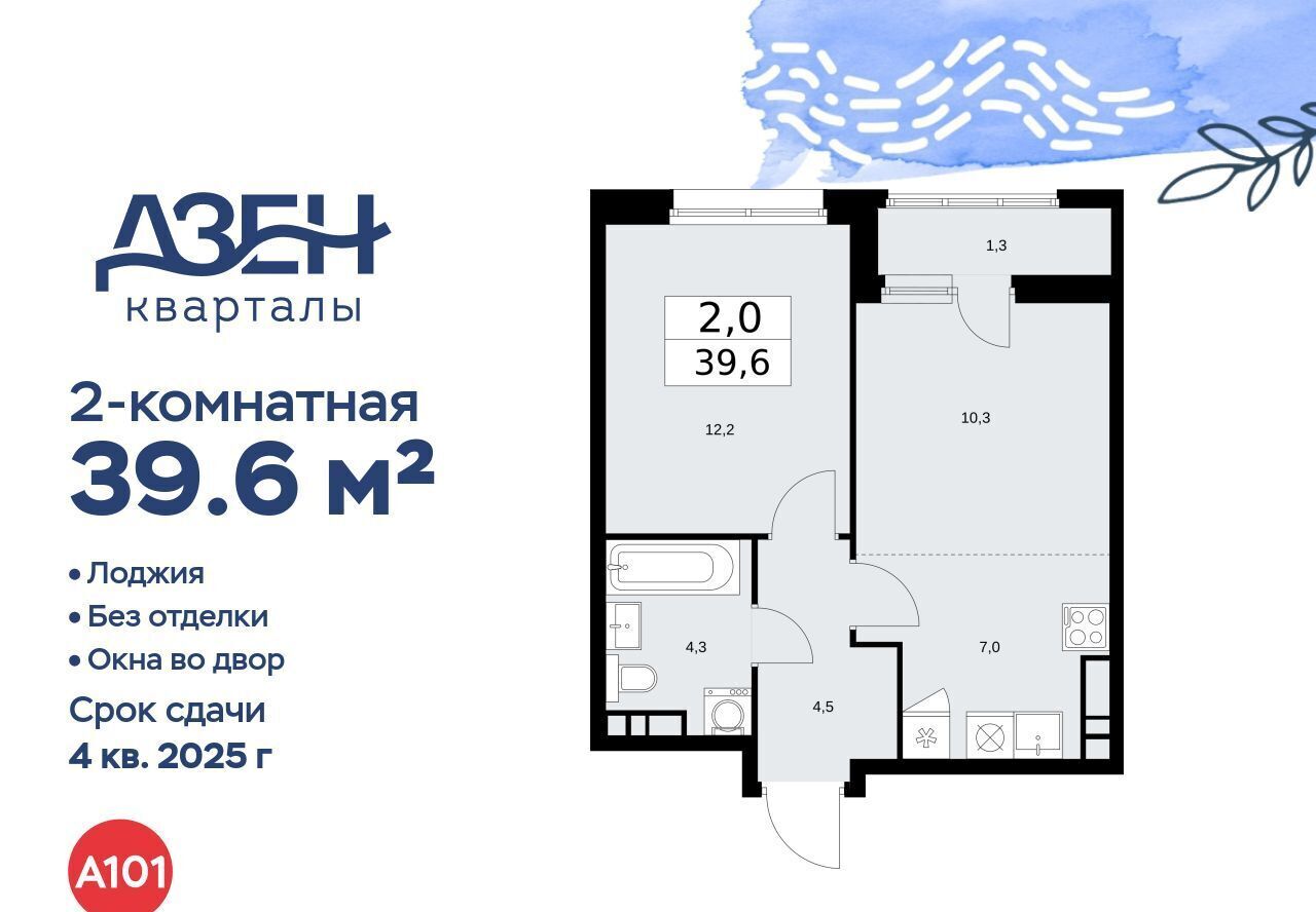 квартира г Москва метро Бунинская аллея ЖР «Дзен-кварталы» 3/2 фото 1