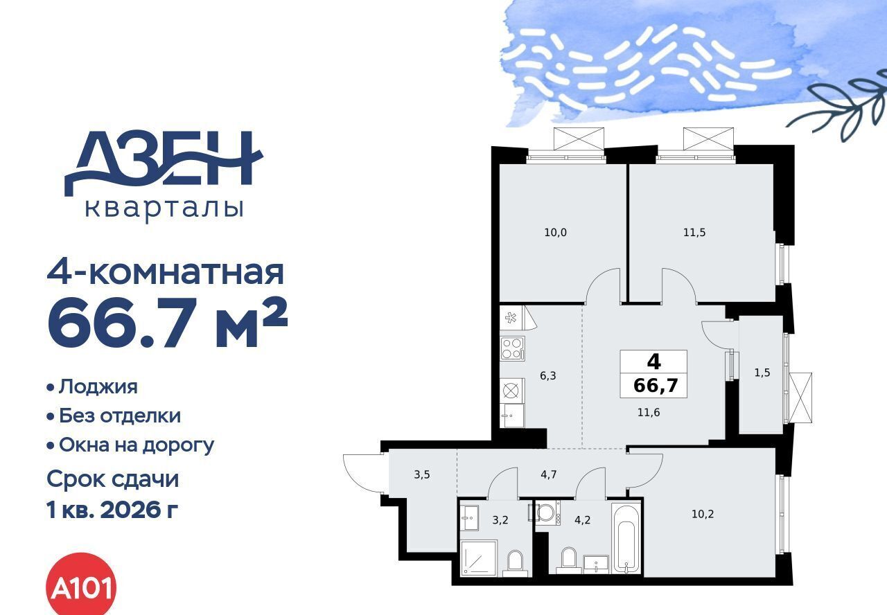 квартира г Москва метро Бунинская аллея ЖР «Дзен-кварталы» 2/1 6. фото 1