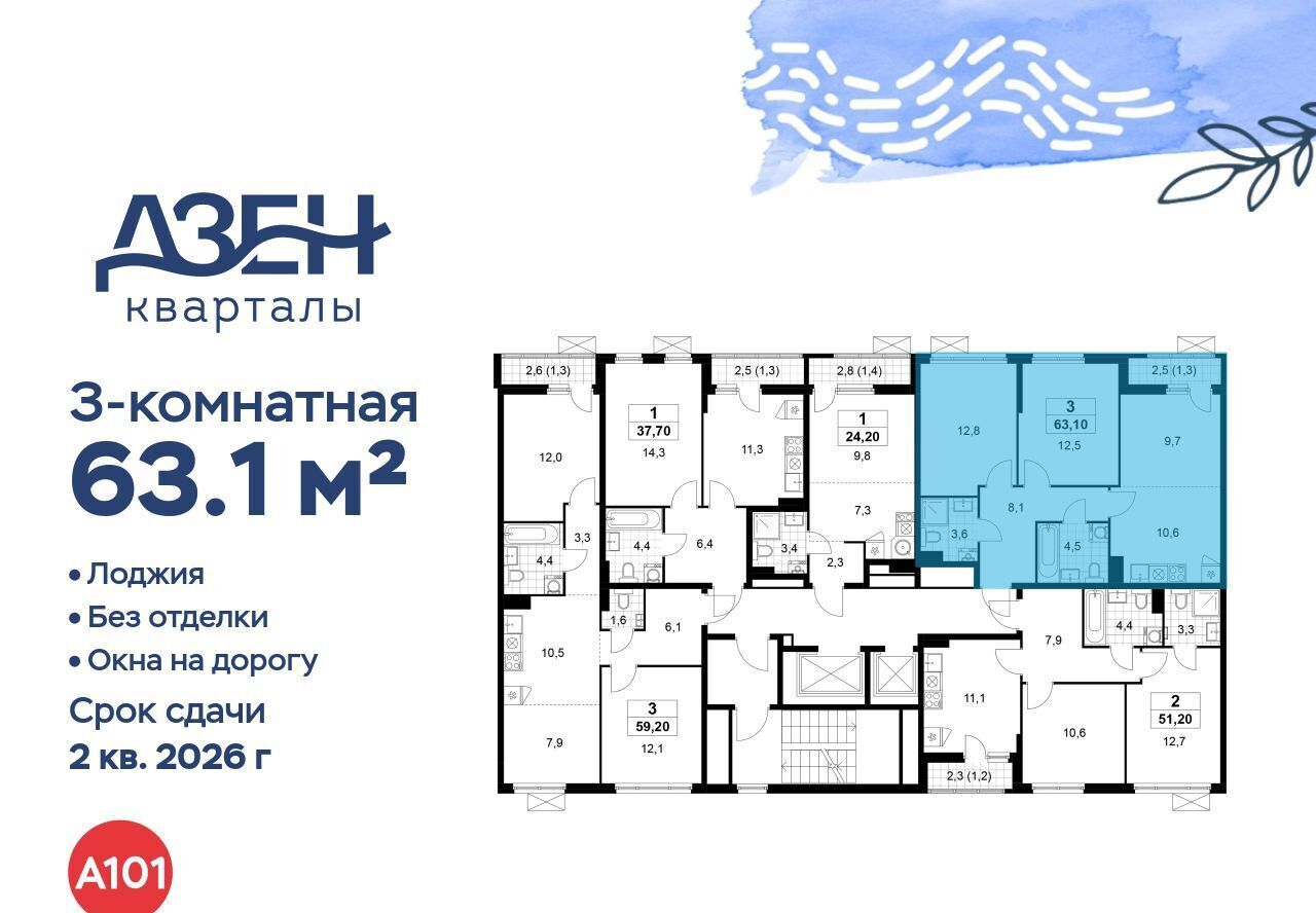 квартира г Москва метро Бунинская аллея ЖР «Дзен-кварталы» 1/1 6. фото 2