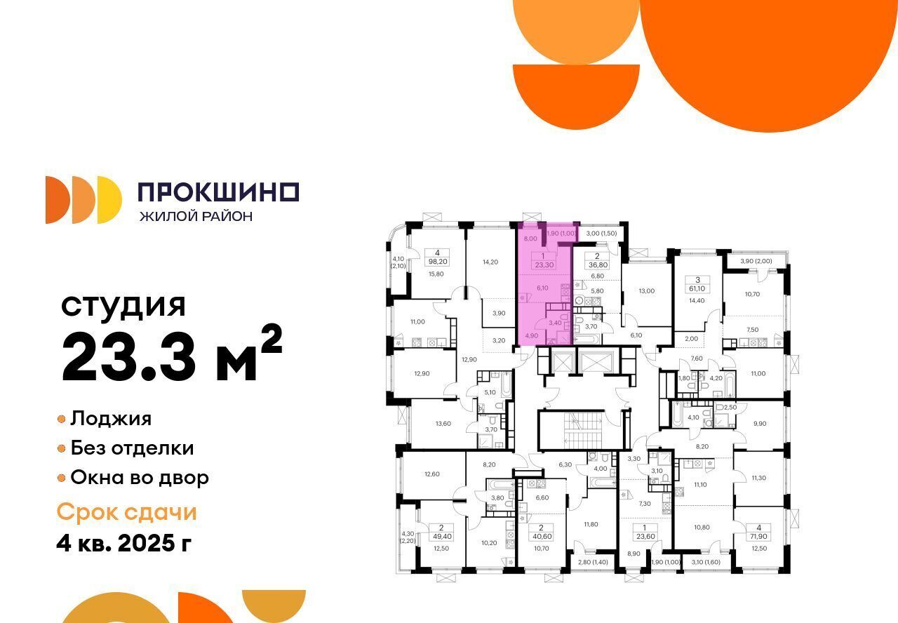 квартира г Москва п Сосенское ЖК Прокшино метро Ольховая к 10. 1.1 фото 2