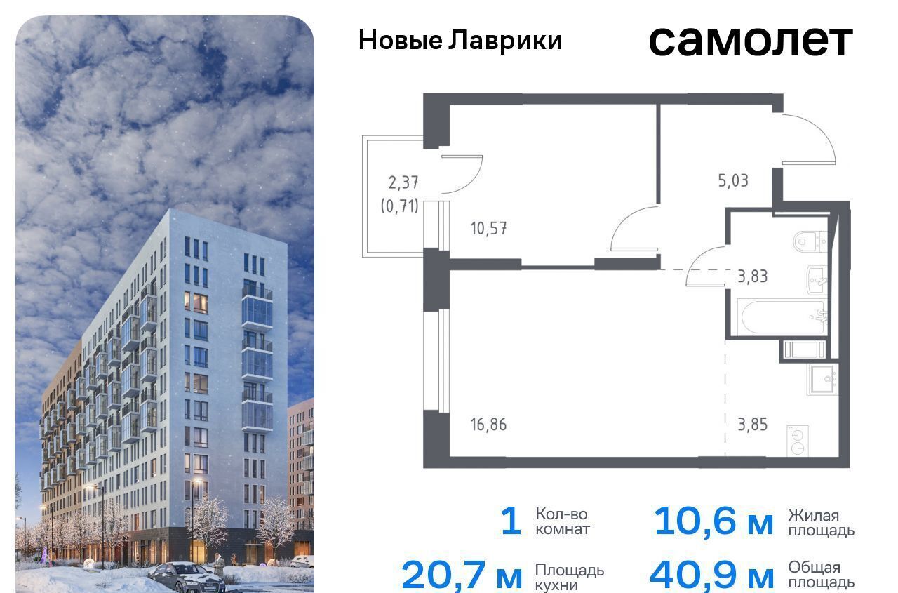 квартира р-н Всеволожский г Мурино ЖК «Новые Лаврики» 1/1 Девяткино фото 1