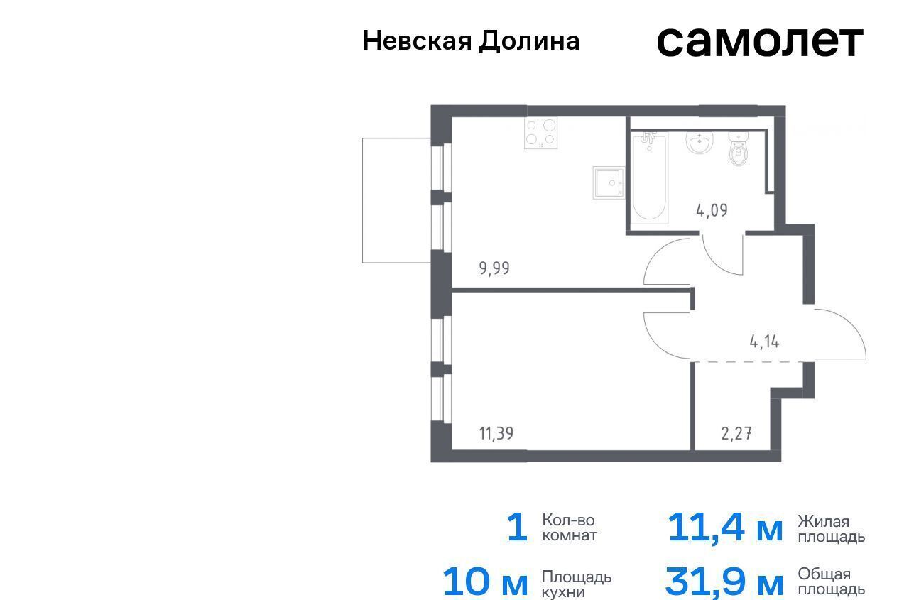 квартира г Санкт-Петербург метро Рыбацкое р-н Всеволожский, г. п. Свердловское городское, д. Новосаратовка, Долина, корп. 1. 2, Невская фото 1