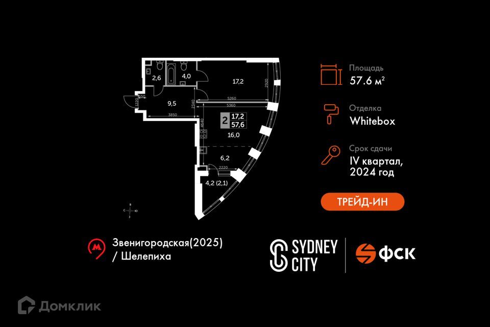 квартира г Москва ул Шеногина 2 Северо-Западный административный округ, к 2/1 фото 1