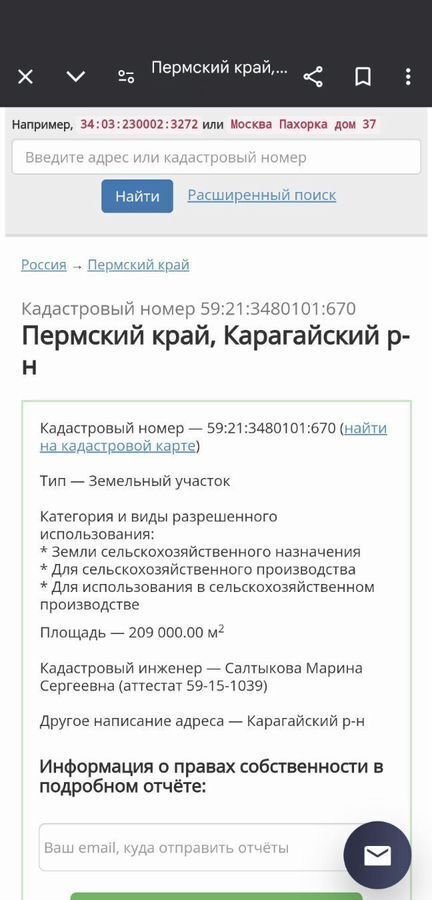 земля р-н Карагайский А-153, 68-й километр, Сива фото 1