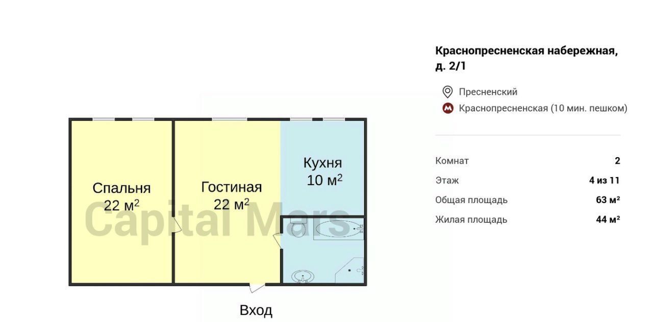 квартира г Москва метро Краснопресненская наб Краснопресненская 2/1 фото 3