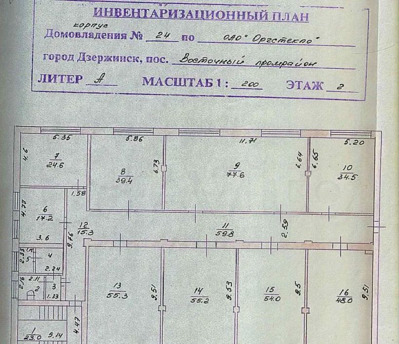 производственные, складские г Дзержинск Восточный промрайон 249 фото 12